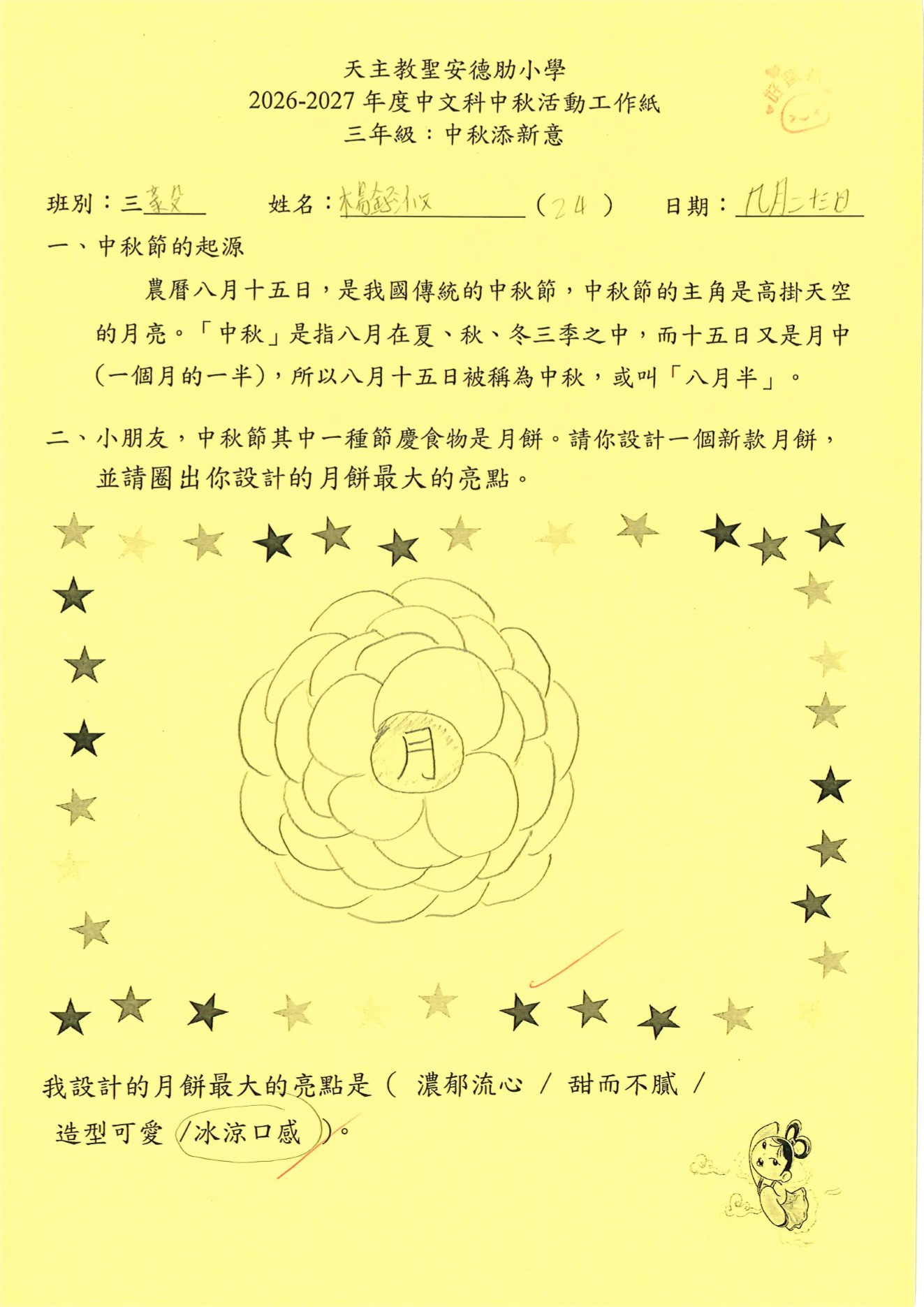 第14頁